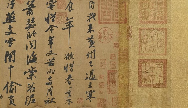 北宋蘇東坡書黃州寒食詩　卷