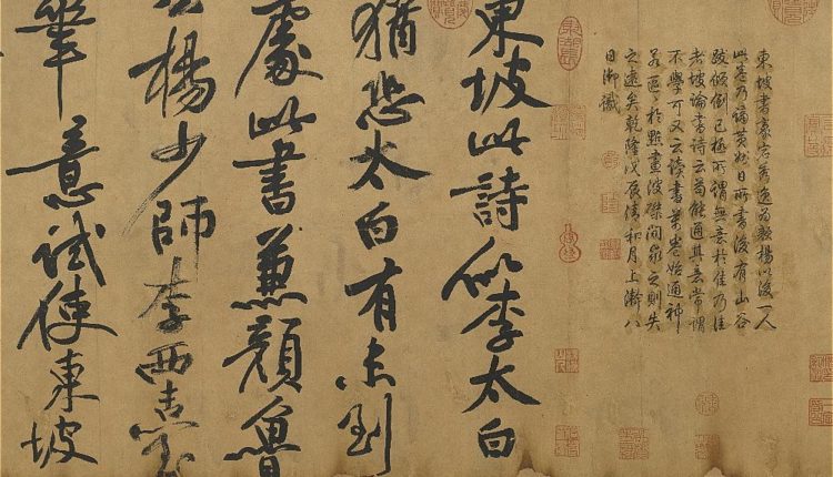 北宋蘇東坡書黃州寒食詩　卷