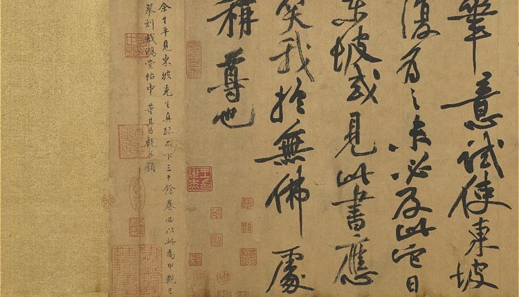 北宋蘇東坡書黃州寒食詩　卷