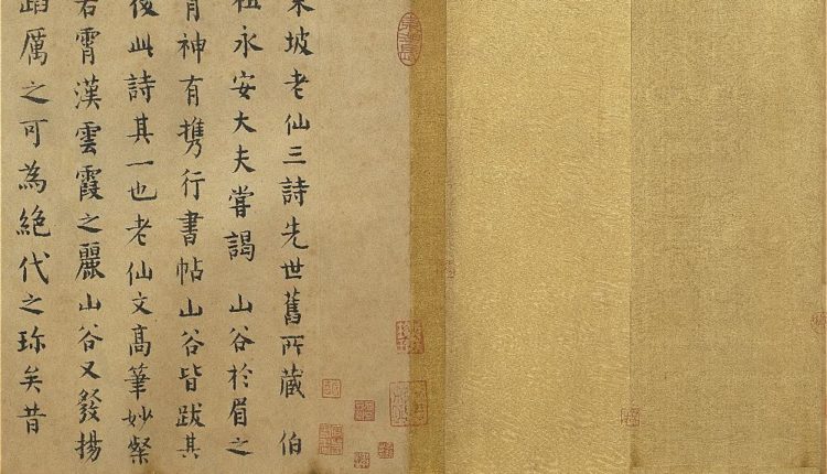 北宋蘇東坡書黃州寒食詩　卷