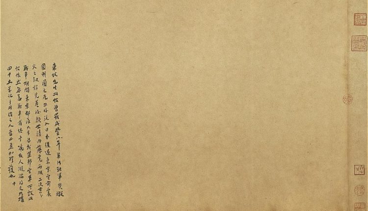 北宋蘇東坡書黃州寒食詩　卷