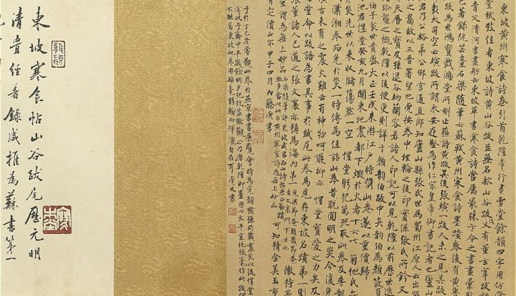 北宋蘇東坡書黃州寒食詩　卷