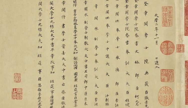 五代南唐趙幹江行初雪圖　卷