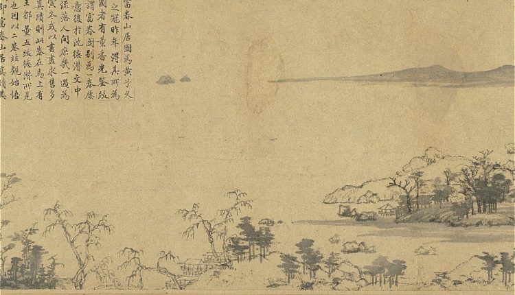 元黃公望富春山居圖　卷