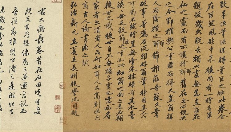 元黃公望富春山居圖　卷