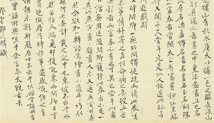 元黃公望富春山居圖　卷