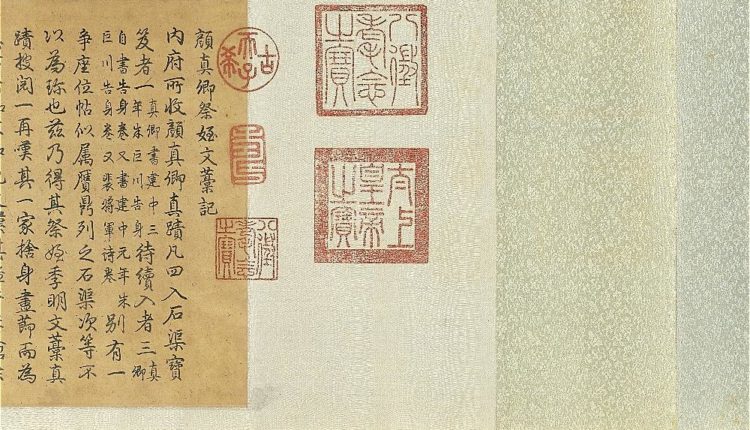 唐顏真卿祭姪文稿　卷