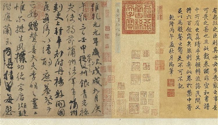 唐顏真卿祭姪文稿　卷