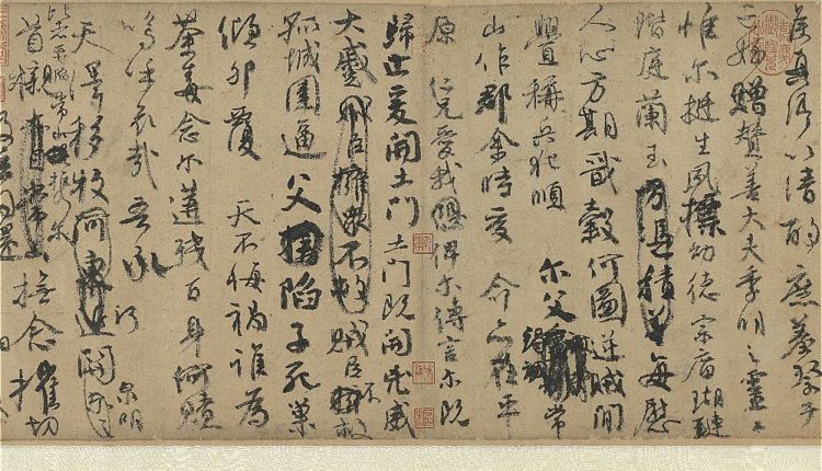 唐顏真卿祭姪文稿　卷