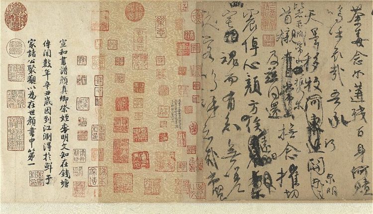 唐顏真卿祭姪文稿　卷