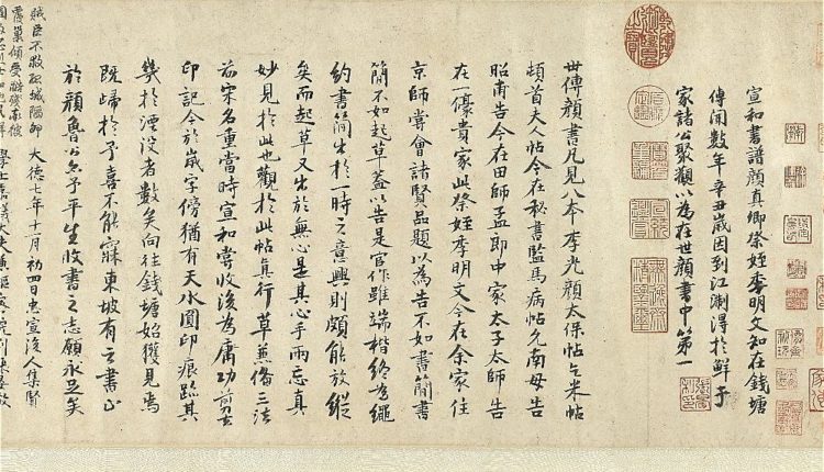 唐顏真卿祭姪文稿　卷