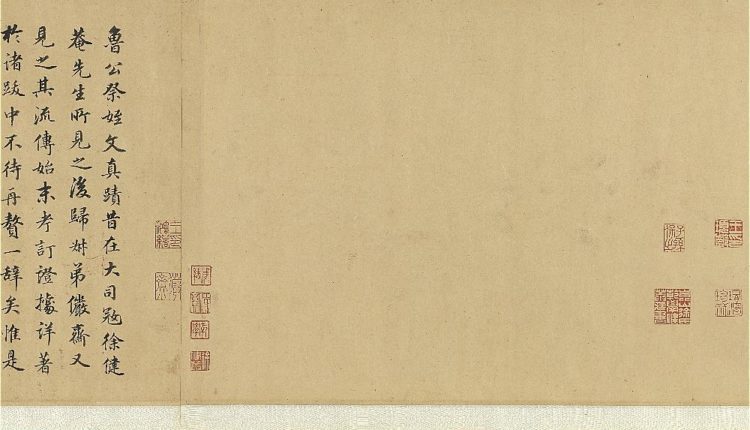 唐顏真卿祭姪文稿　卷