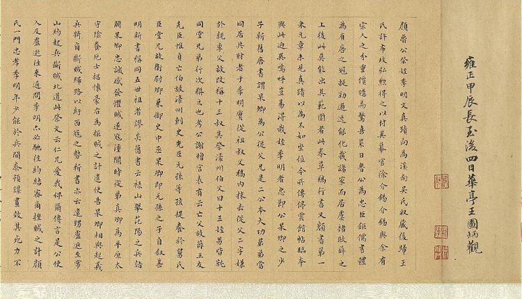 唐顏真卿祭姪文稿　卷