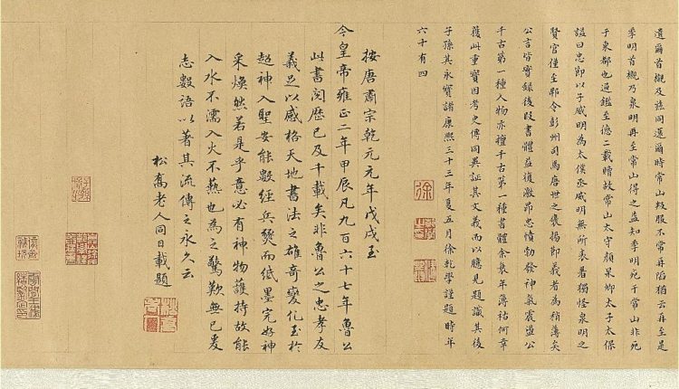 唐顏真卿祭姪文稿　卷